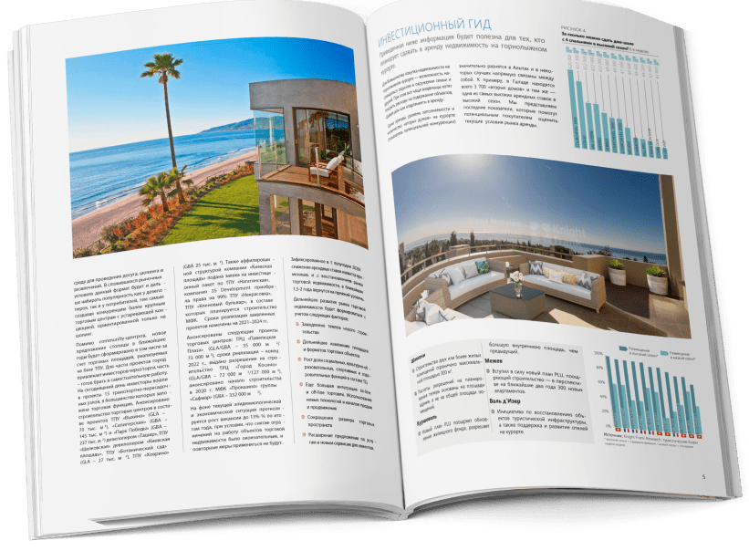 Картинка, на которой изображен журнал